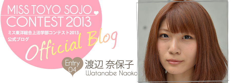 ミス東洋コンテスト2013 EntryNo.4 渡辺奈保子